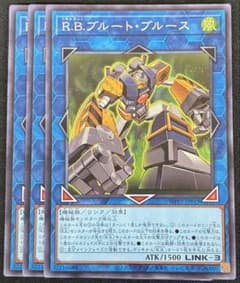 R.B.ブルート・ブルース シークレット 3枚 - メルカリ