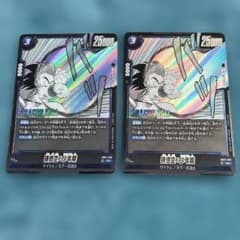 ドラゴンボールフュージョンワールド SB01-018 SR 孫悟空：少年期