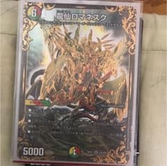 【即購入可】デュエルマスターズ  龍仙ロマネスク UGCのサムネイル