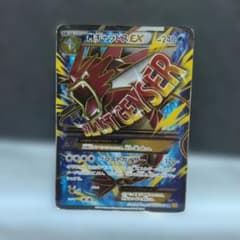 MギャラドスEX SR XY9 破天の怒り 082/080 - メルカリ