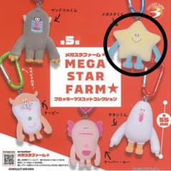 メガスタファーム★フロッキーマスコットコレクション メガスタくんのサムネイル