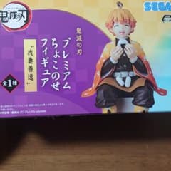鬼滅の刃 ちょこっと乗せ我妻善逸のサムネイル