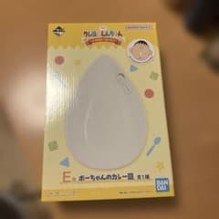 제일 복권 크레용 신짱 E상 보짱의 카레 접시