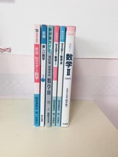 数学Ⅰ.Ⅱ.Ⅲのサムネイル