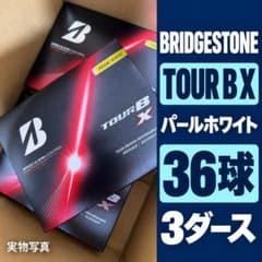 ブリヂストン TOUR B X パールホワイト 3ダース36球 未使用のサムネイル