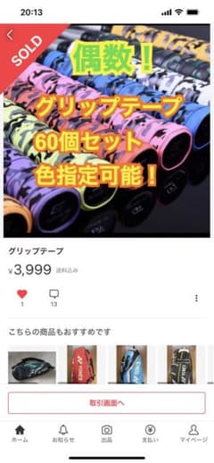 mcs様専用ですのサムネイル