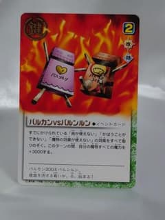 金色のガッシュベル　バルンルン　整理番号、Y-164-1 金色のガッシュベル バルンルン 整理番号、Y-164-1