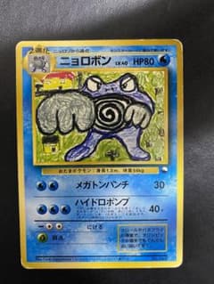 ウパー 旧裏 PSA10 ポケモンカード 世界で36枚|mercariメルカリ官方