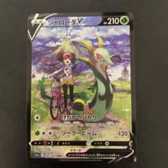 ジャローダV CSRのサムネイル