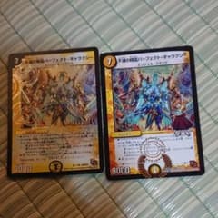 デュエルマスターズ パーフェクト・ギャラクシーのサムネイル