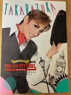 ME AND MY GIRL 花組 東京宝塚大劇場 公演プログラムのサムネイル