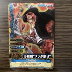 ONE PIECE ベリーマッチ シャンクスのサムネイル