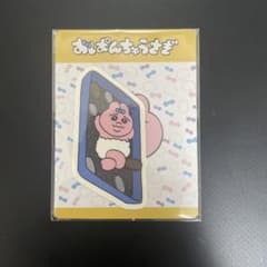 おぱんちゅうさぎステッカーのサムネイル