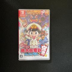 桃太郎電鉄 ～昭和 平成 令和も定番！～のサムネイル