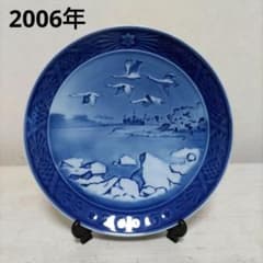 ロイヤルコペンハーゲンイヤープレート 2006年[クロンボー城] - メルカリ