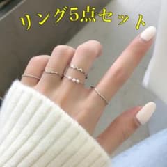 【豪華5点セット】シルバーカラーリング 重ね付け 指輪 華奢リング 上品 パールのサムネイル