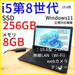 大画面FHD】ノートパソコン│DELL Latitude3590 i5第8世代 - メルカリ