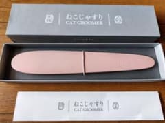 猫じゃすり　ワタオカ　正規品のサムネイル