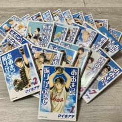 【 おおきく振りかぶって 1巻〜25巻 】のサムネイル