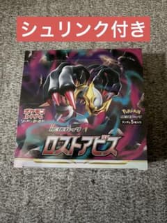 ポケモンカード ロストアビス シュリンク付き 1ボックス - メルカリ