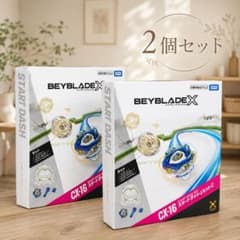 未開封 ベイブレードX CX16 スタートダッシュセットC 2個 特典付