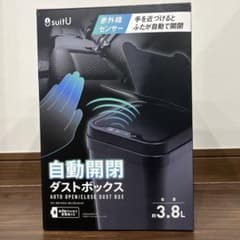 自動開閉 ゴミ箱 3.8L 車 ミニサイズのサムネイル