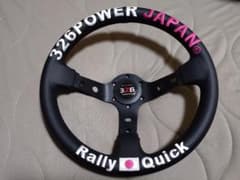 326POWER Rally Quick ステアリング - メルカリ