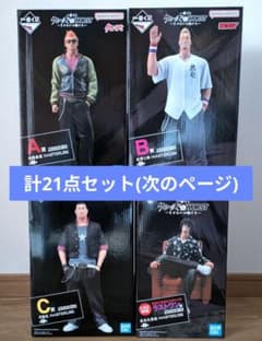 1番くじ クローズ&WORST ABC賞 ラストワン賞 フィギュア フルコンプ