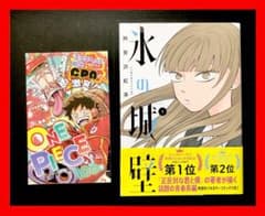 希少】氷の城壁 初版 帯付 阿賀沢紅茶 マンガ 1巻 - メルカリ