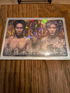 RIZINポテトスティックポスターカードコレクション 超RIZIN.3 朝倉未来のサムネイル