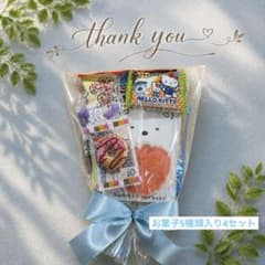 お菓子花束ブーケ 入学祝い 誕生日 子供 プチギフト 男女 プレゼント 4セット