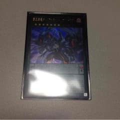 遊戯王 オッドアイズ・リベリオン・ドラゴンのサムネイル