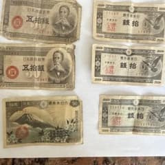 日本政府紙幣 旧紙幣 拾銭 五拾銭 五銭 混在セット - メルカリ