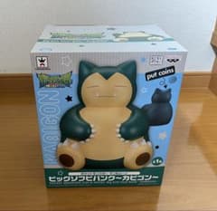 ビッグソフビバンク　ピカチュウ　カビゴン ポケットモンスター サン&ムーン ビッグソフビバンク カビゴン 貯金箱
