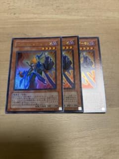 遊戯王 インフェルニティ・デーモン ウルトラ WC09 3枚セット ②