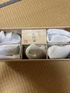 有田焼 小鉢揃 5個セット 木箱入りのサムネイル