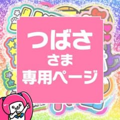 うちわ屋さん♡装飾素材サンプル集♡ 名前 文字 ハングル ボード 連結