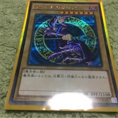 初期ブラックマジシャン シークレットのサムネイル