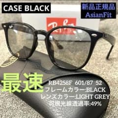 横浜発ヤマト便即発送！正規品RayBan レイバン RB4258F601/87 横浜発ヤマト便即発送！正規品RayBan レイバン RB4258F601/87 - メルカリ
