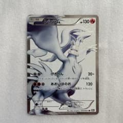 レア レシラム SR BW1 055/053 1ED ポケモンカード - メルカリ