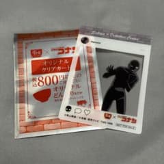 犯人 オリジナルクリアカード 名探偵コナン すき家 対象メニュー注文特典