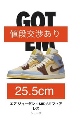ナイキ　NIKE エアジョーダン1 jordan フィアレス　25.5cmのサムネイル