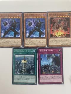 遊戯王 怪獣デッキパーツ プレイ用のサムネイル