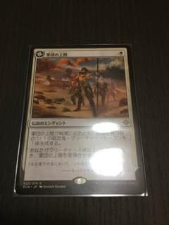 mtg 軍団の上陸 日本語のサムネイル