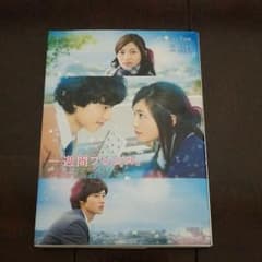 一週間フレンズ　小説のサムネイル