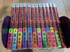 ダンダダン1〜12 全て初版　未読品のサムネイル