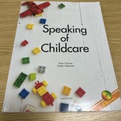 Speaking of Childcare CD付きのサムネイル