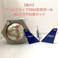 新品 アディダス サッカーボール 台座 ワールドカップ 2002 - メルカリ