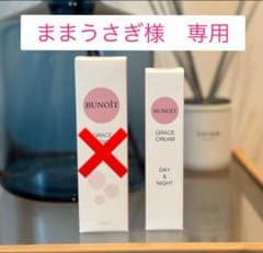 【ままうさぎ様専用】ブノワクリームのサムネイル