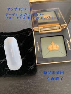 アンプリチュード ヌーディ スプリングカラー フォー アイズ 03 新品未使用のサムネイル